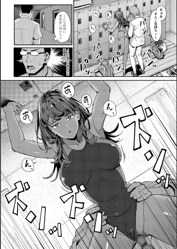 とりあえず、ヤッてみよ。 【デジタル特装版】_16枚目の画像